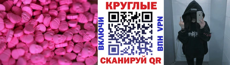 Ecstasy XTC где продают наркотики Зуевка