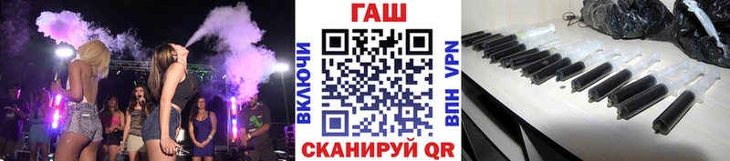 ГАШ хэш купить сайты Зуевка