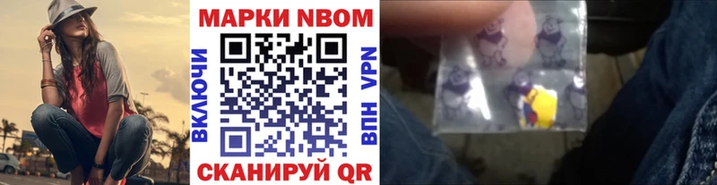 Марки N-bome 1,5мг  Зуевка 