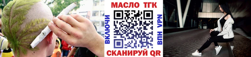 ТГК гашишное масло  Зуевка 